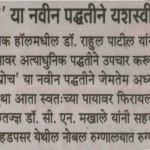Heart clinic in pune