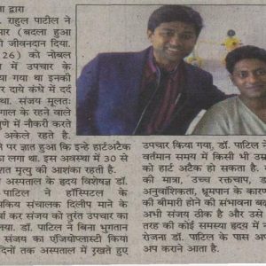 Heart clinic in pune