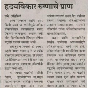 Heart clinic in pune