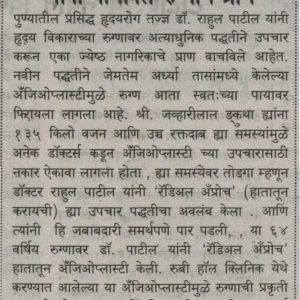 Heart clinic in pune