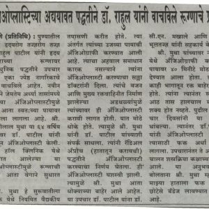 Heart clinic in pune