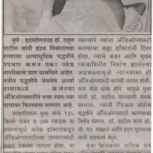 Heart clinic in pune