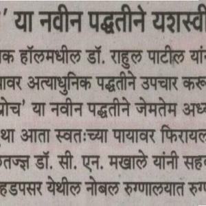 Loksatta